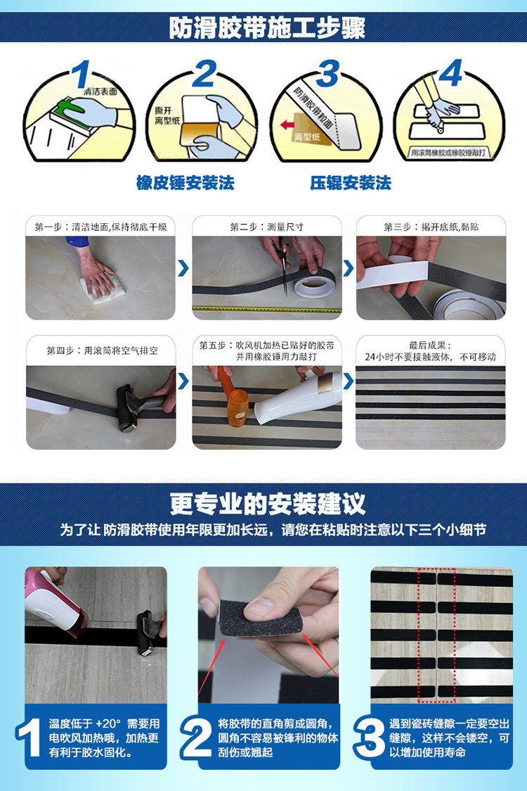 PVC防滑胶带的使用办法