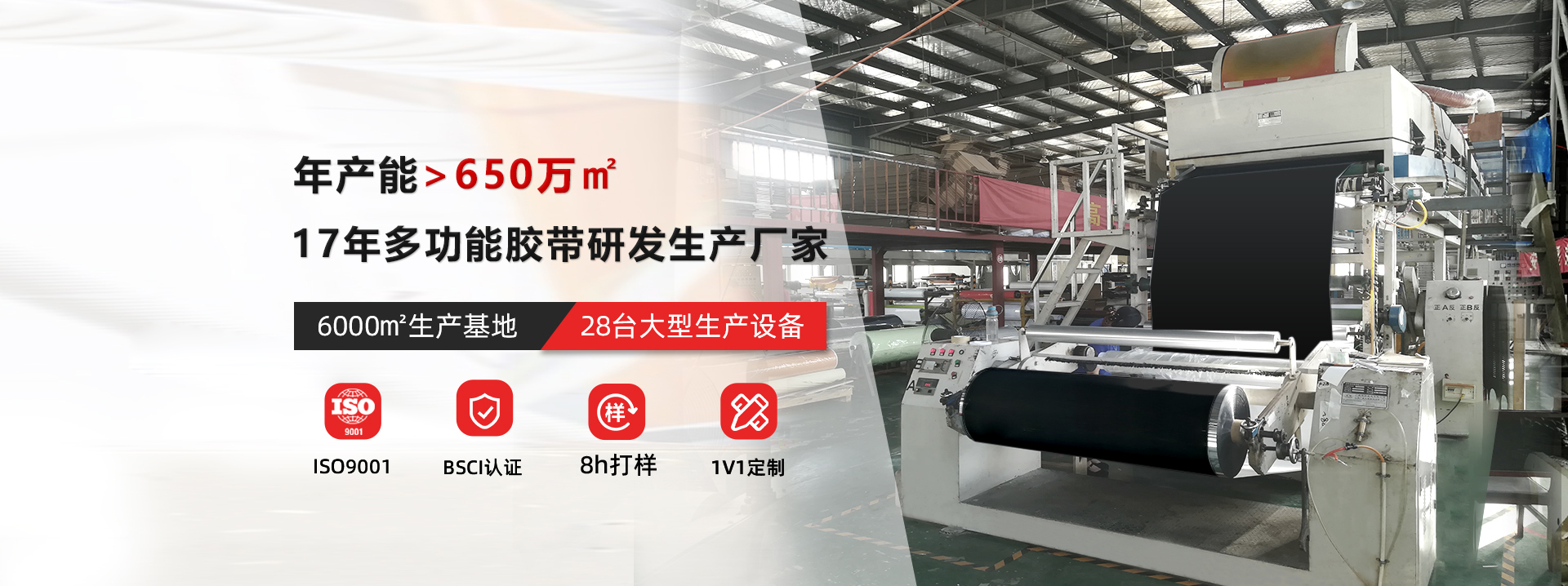 防滑胶带,丁基防水胶带,铝箔玻纤布,防腐胶带,定制生产厂家