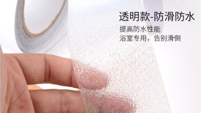 peva防滑胶带好用吗-peva防滑<i style='color:red'>胶带生产厂</i>家