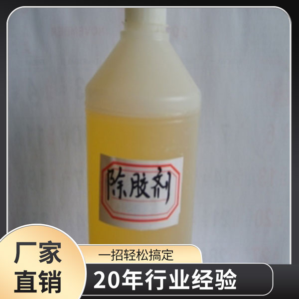 胶带的胶怎么去除
