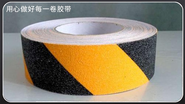 防滑胶带的压敏胶是什么？江苏<i style='color:red'>防滑胶带厂</i>全国发货[玉寰胶带]