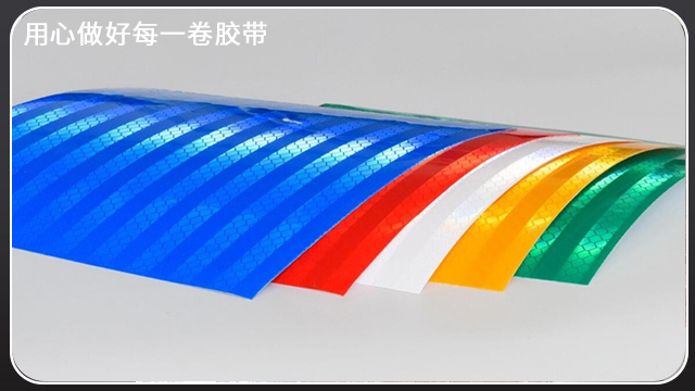 <i style='color:red'>反光膜厂家</i>-研发生产一体化【玉寰胶带】