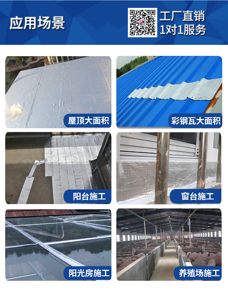 丁基防水胶带详情4