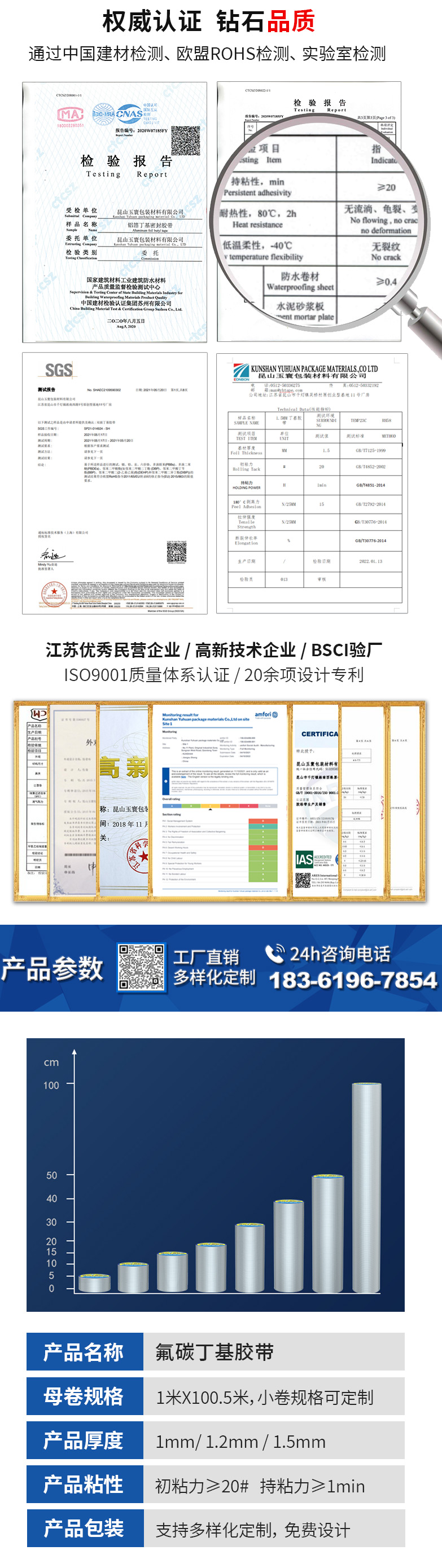 氟碳膜丁基胶带_05