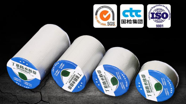 丁基防水胶带的特点和使用范围—苏州丁基防水胶带生产厂家