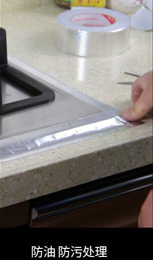 铝箔胶带厨房防油防污处理