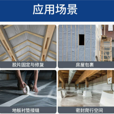 蒸汽屏障接缝修补胶带