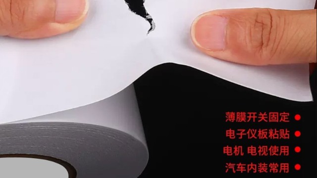 阻燃<i style='color:red'>双面胶</i>带-质优价廉，广泛应用于防火阻燃领域