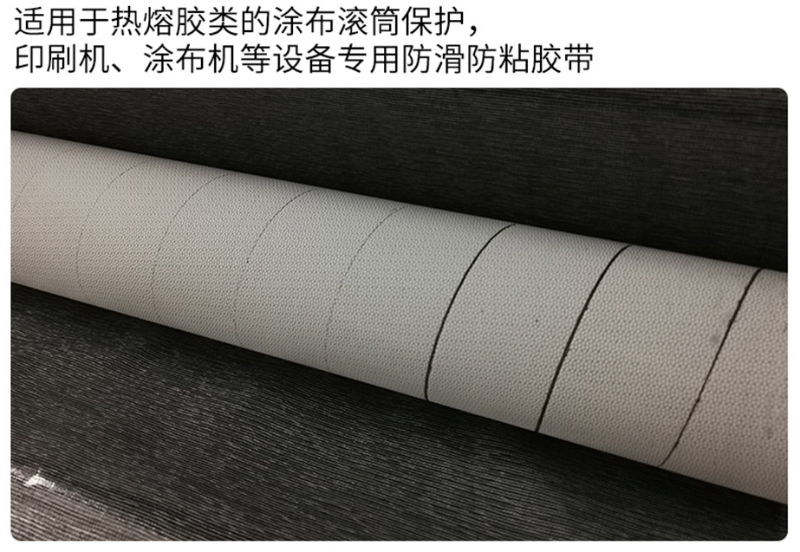 鸡皮胶带使用场景
