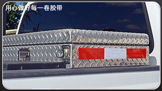 <i style='color:red'>反光膜厂家</i>-品质好才真的好[玉寰胶带]