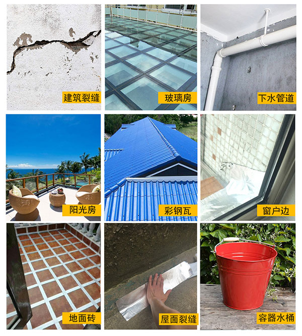 丁基防水胶带