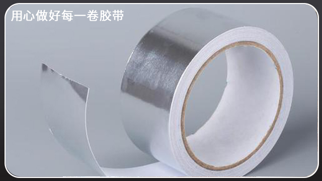 <i style='color:red'>铝箔胶带防水</i>耐温吗？昆山胶带厂全国发货[玉寰胶带]