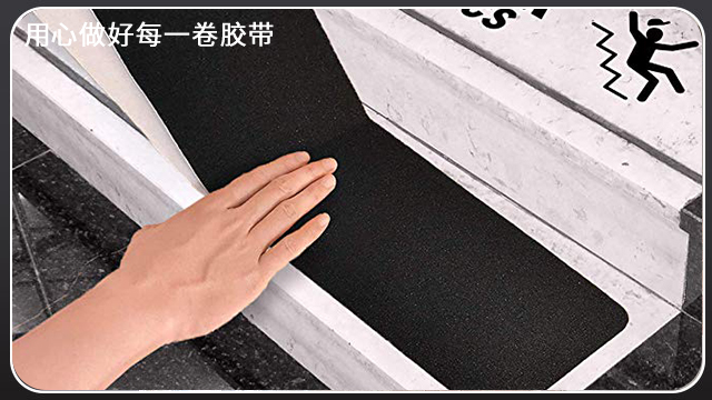 室内<i style='color:red'>楼梯怎么防滑</i>？—防滑胶带帮助你[玉寰胶带]